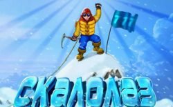 Скалолаз